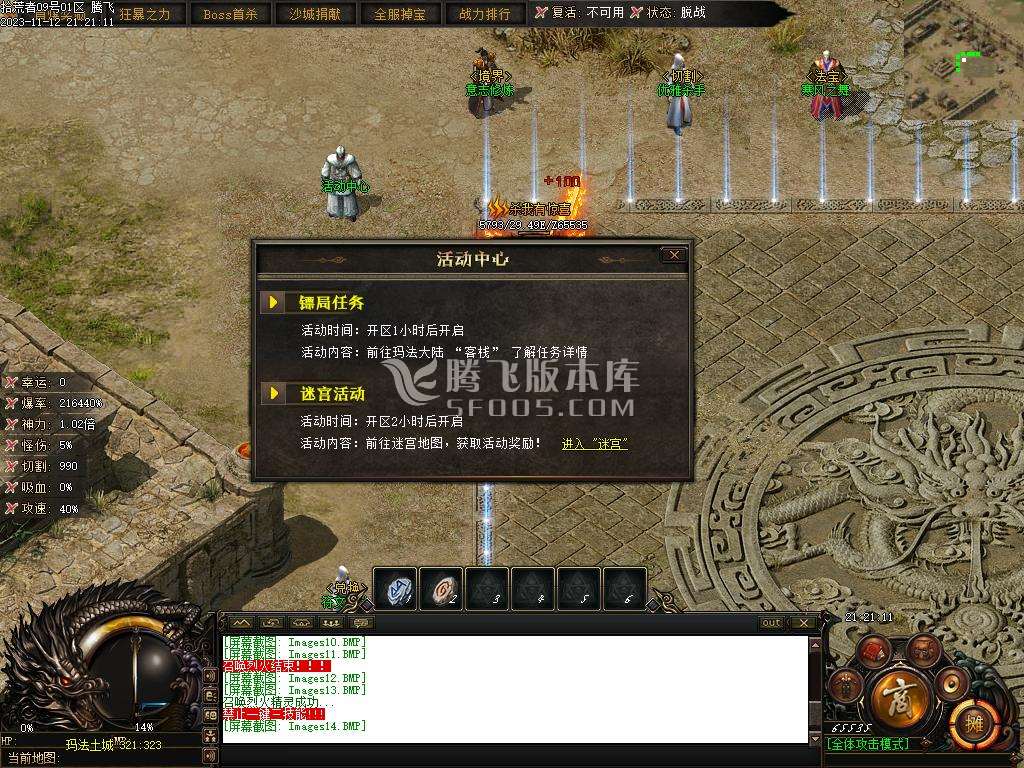 赤月世纪剧情专属沉默单职业