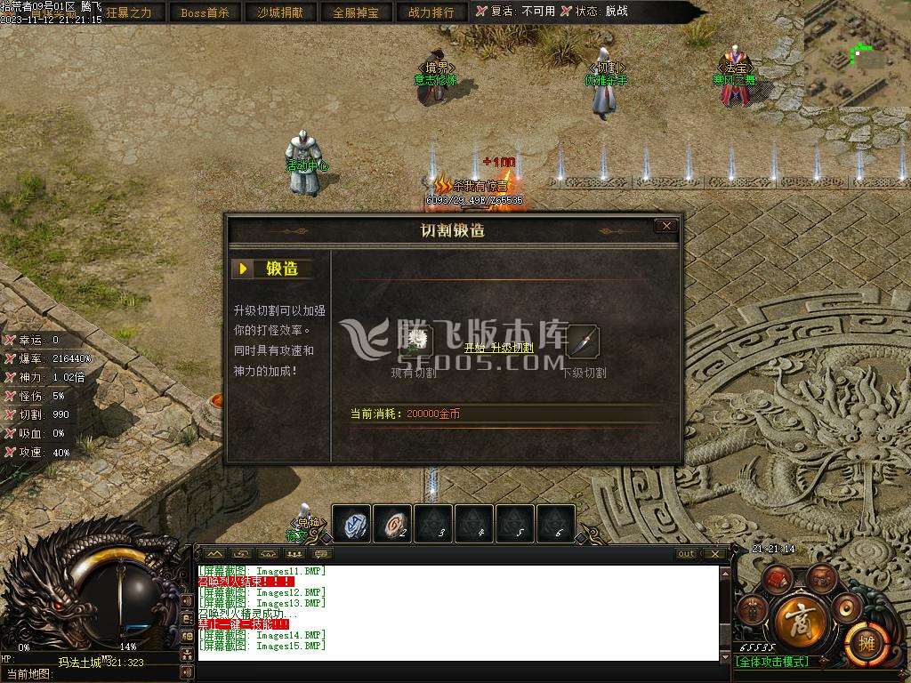 赤月世纪剧情专属沉默单职业