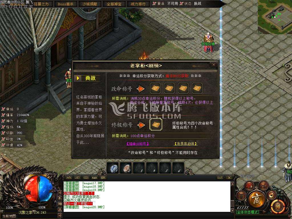 赤月世纪剧情专属沉默单职业