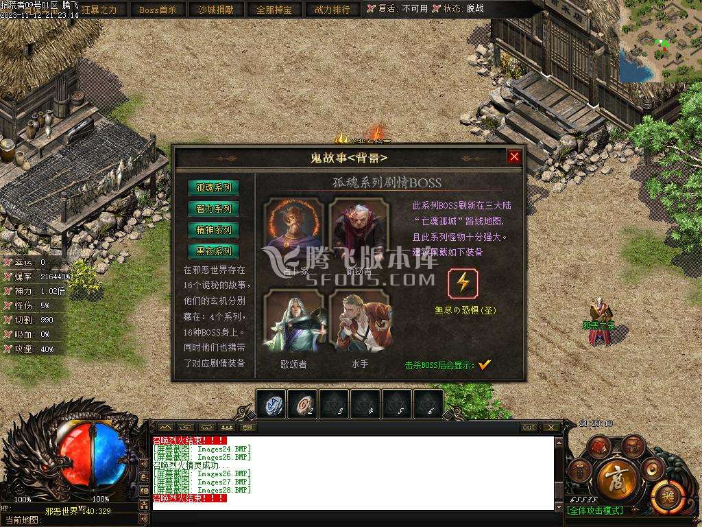 赤月世纪剧情专属沉默单职业