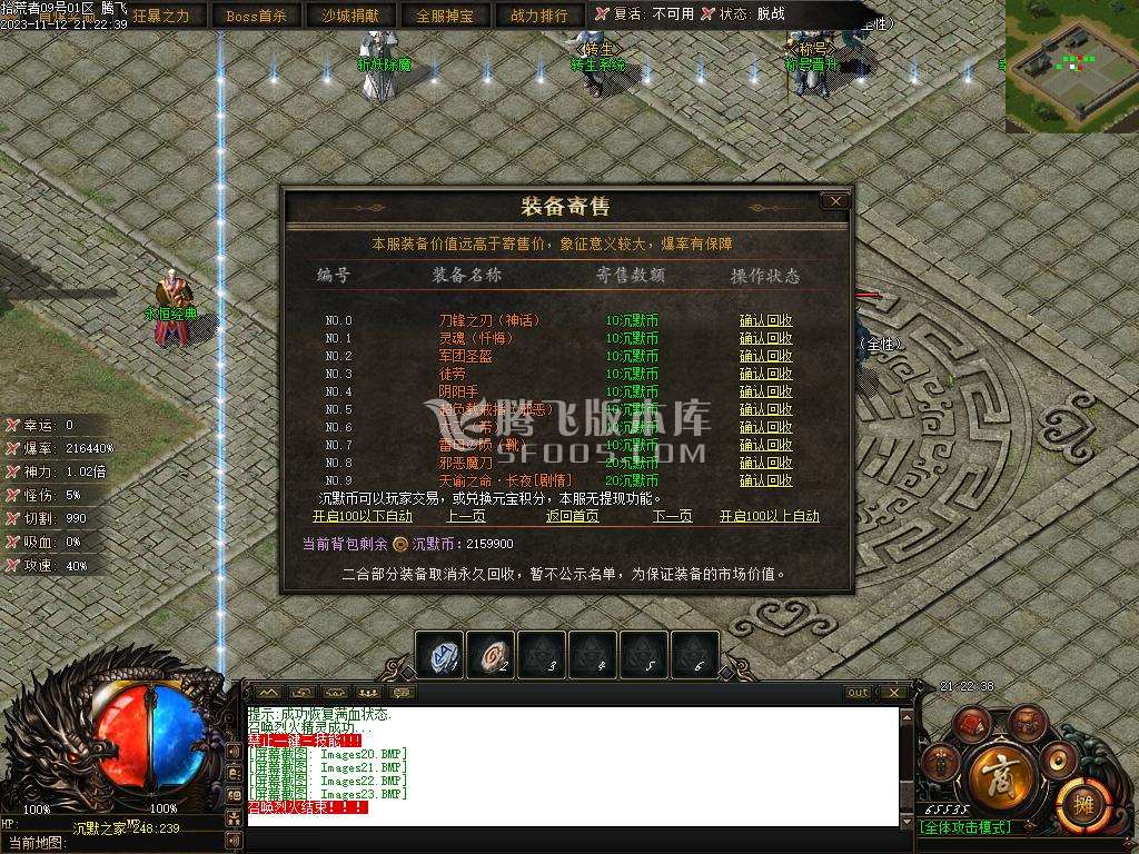 赤月世纪剧情专属沉默单职业