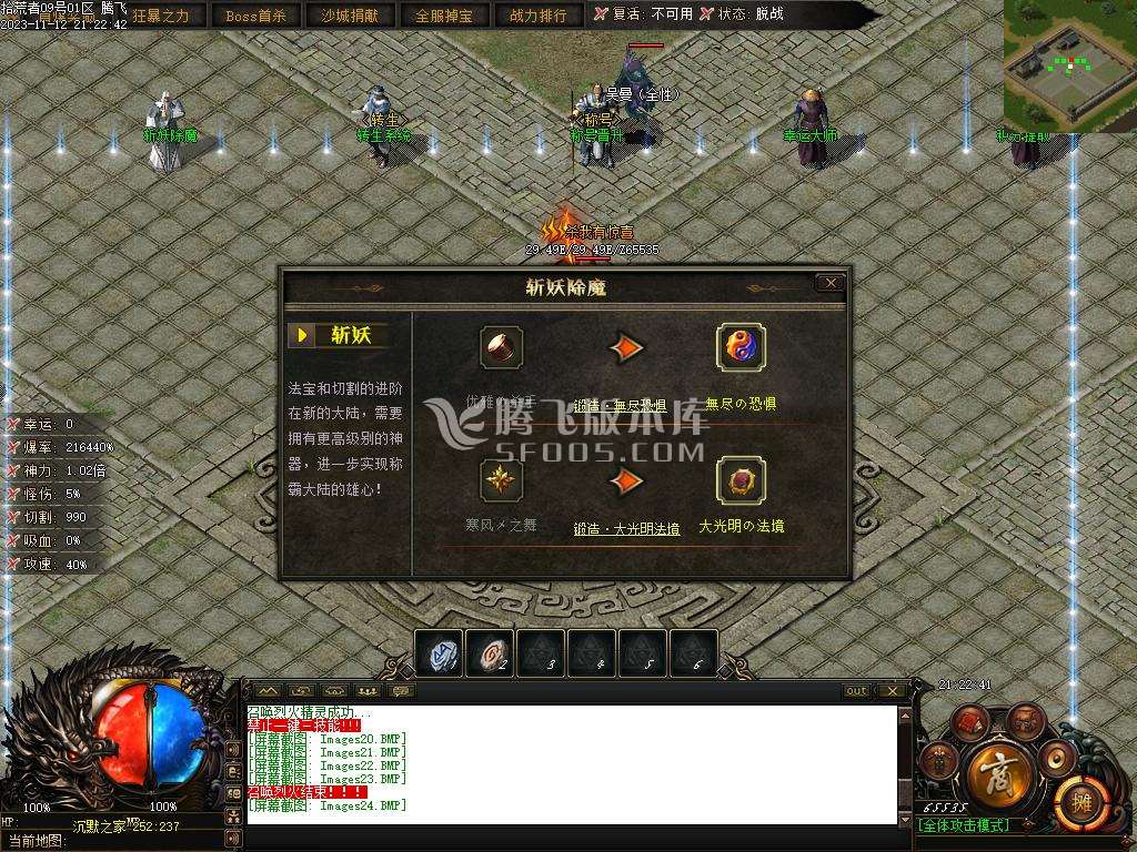 赤月世纪剧情专属沉默单职业