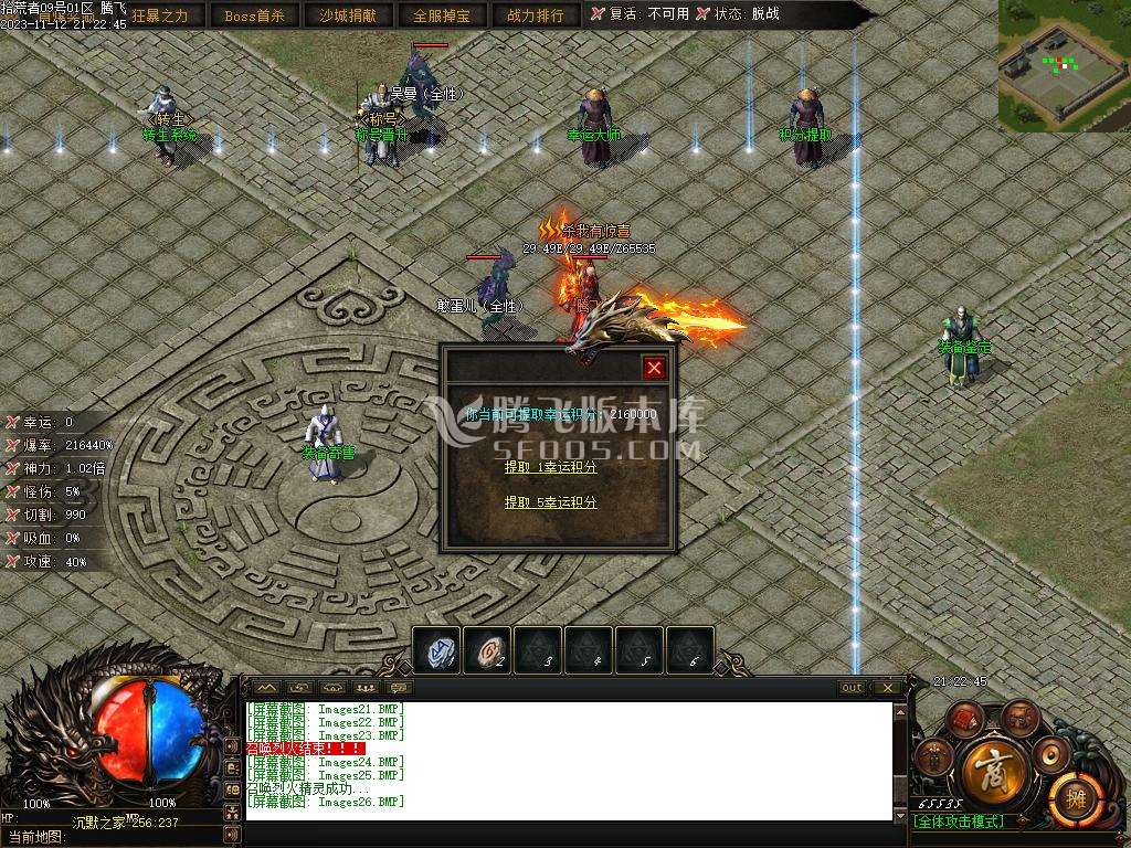 赤月世纪剧情专属沉默单职业