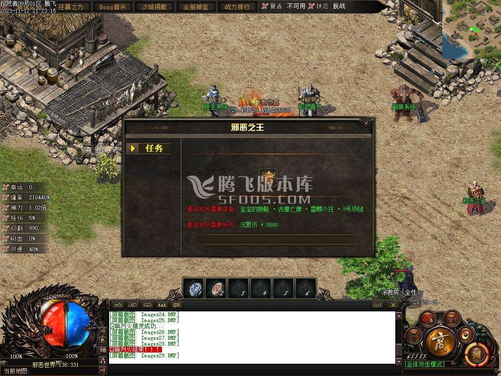 赤月世纪剧情专属沉默单职业