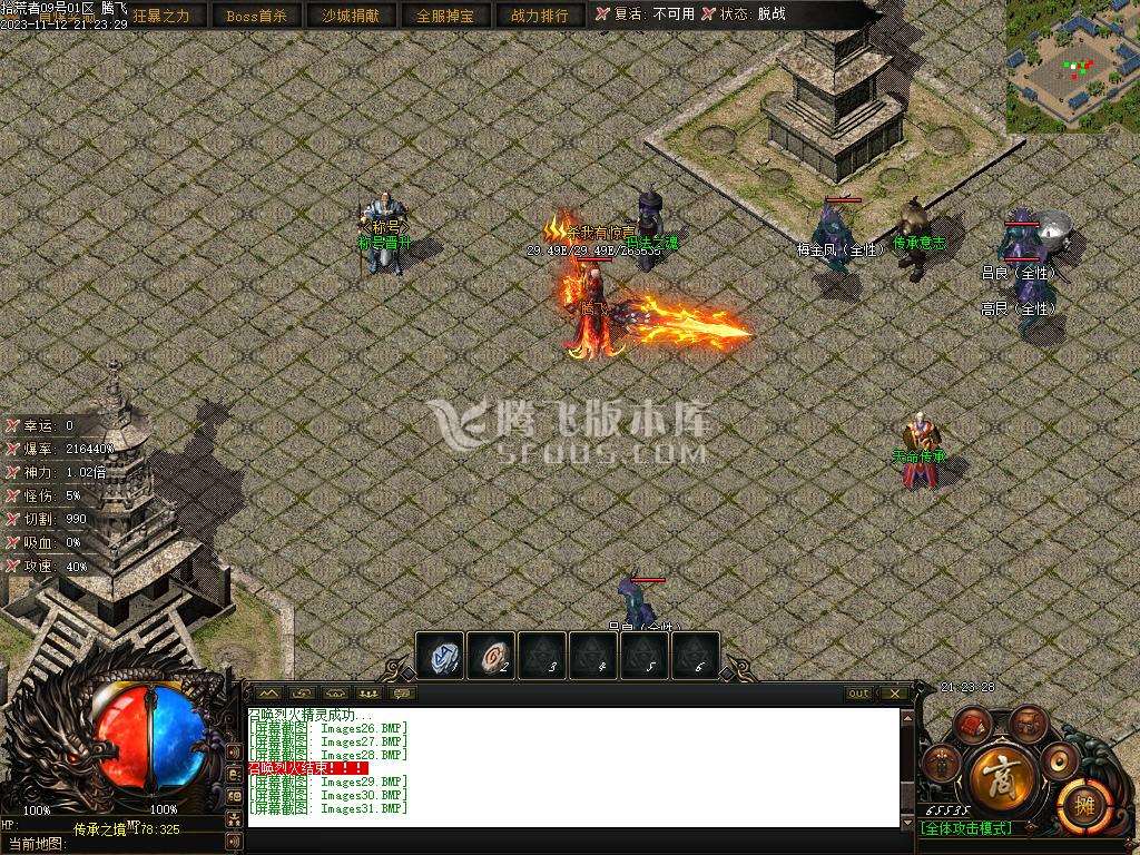 赤月世纪剧情专属沉默单职业