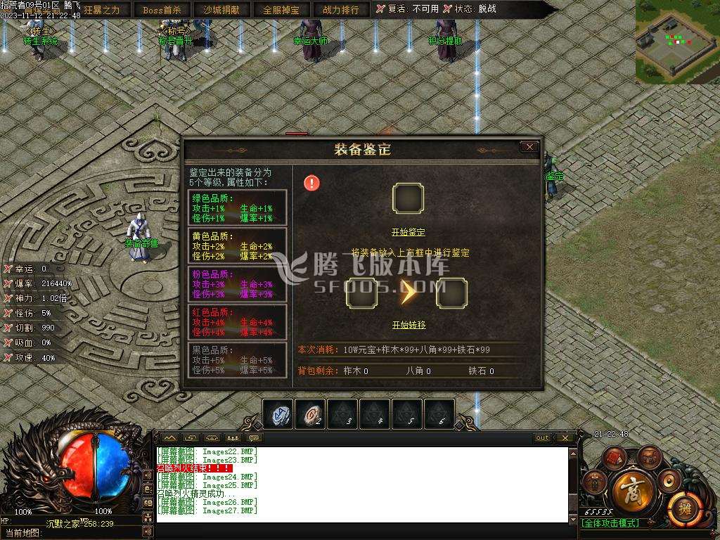 赤月世纪剧情专属沉默单职业