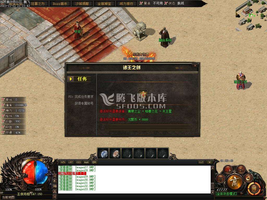 赤月世纪剧情专属沉默单职业