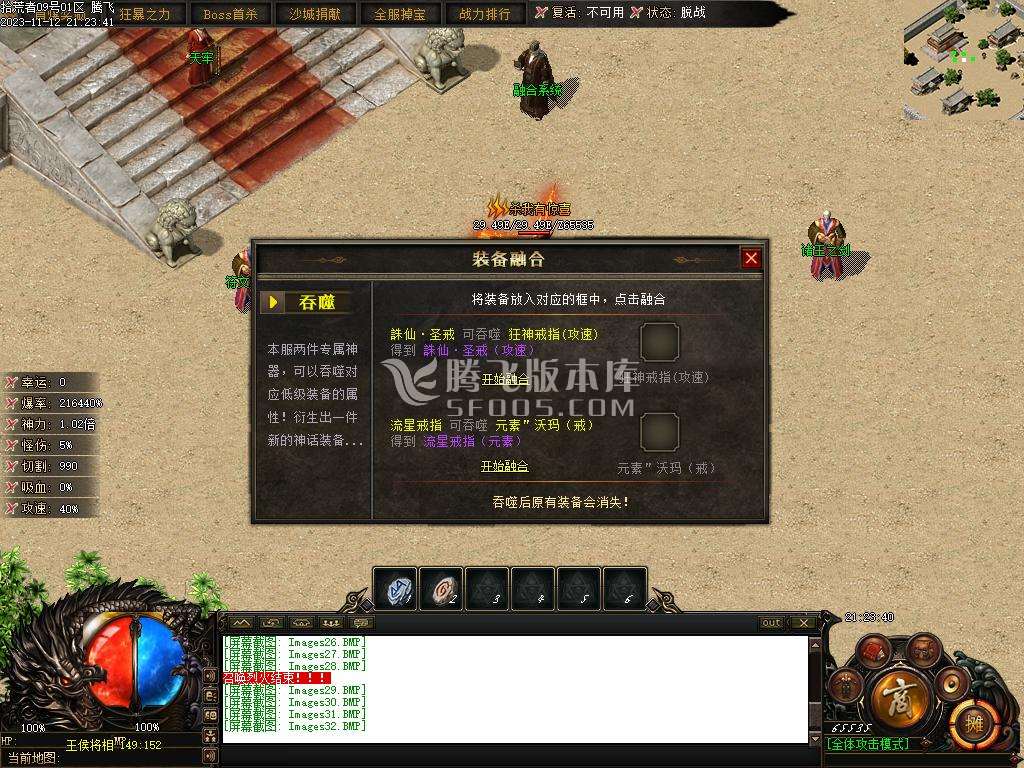 赤月世纪剧情专属沉默单职业