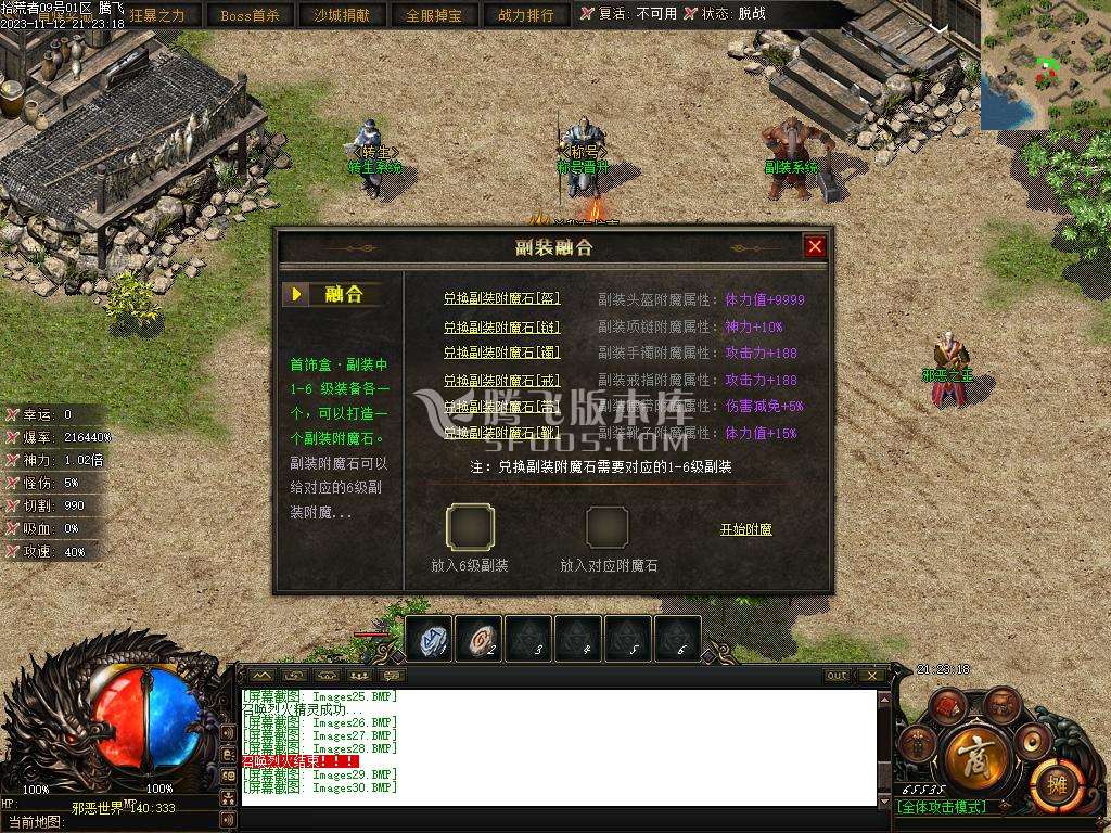 赤月世纪剧情专属沉默单职业