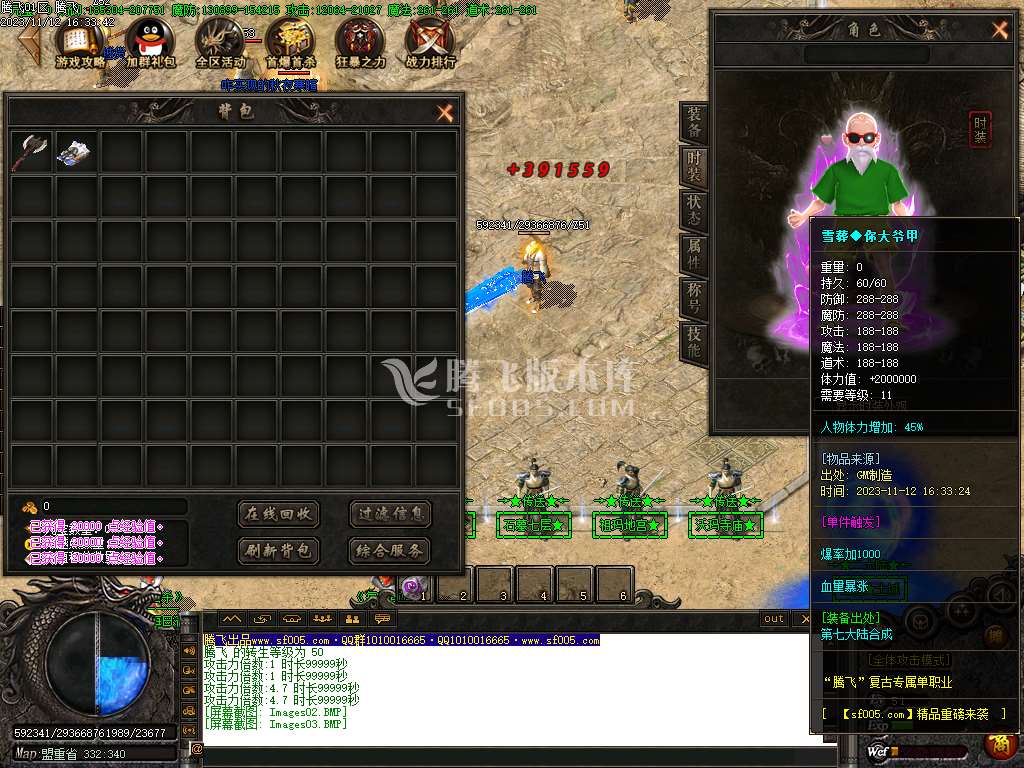 雪葬熊猫沉默专属神器单职业-ESP插件