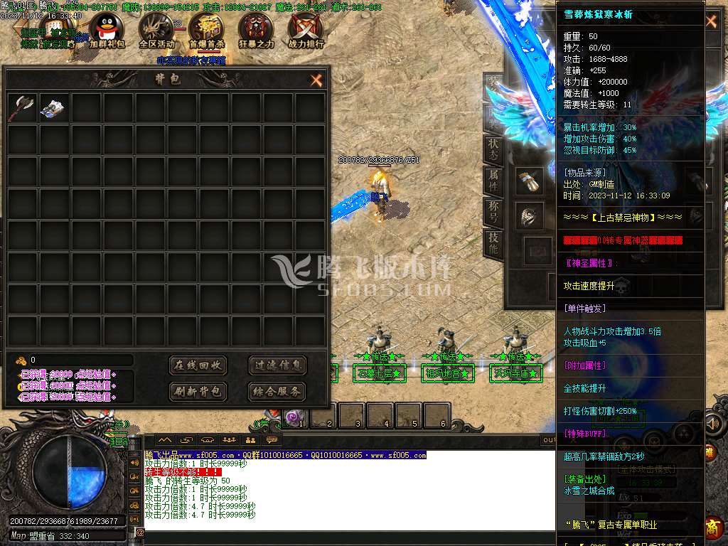 雪葬熊猫沉默专属神器单职业-ESP插件