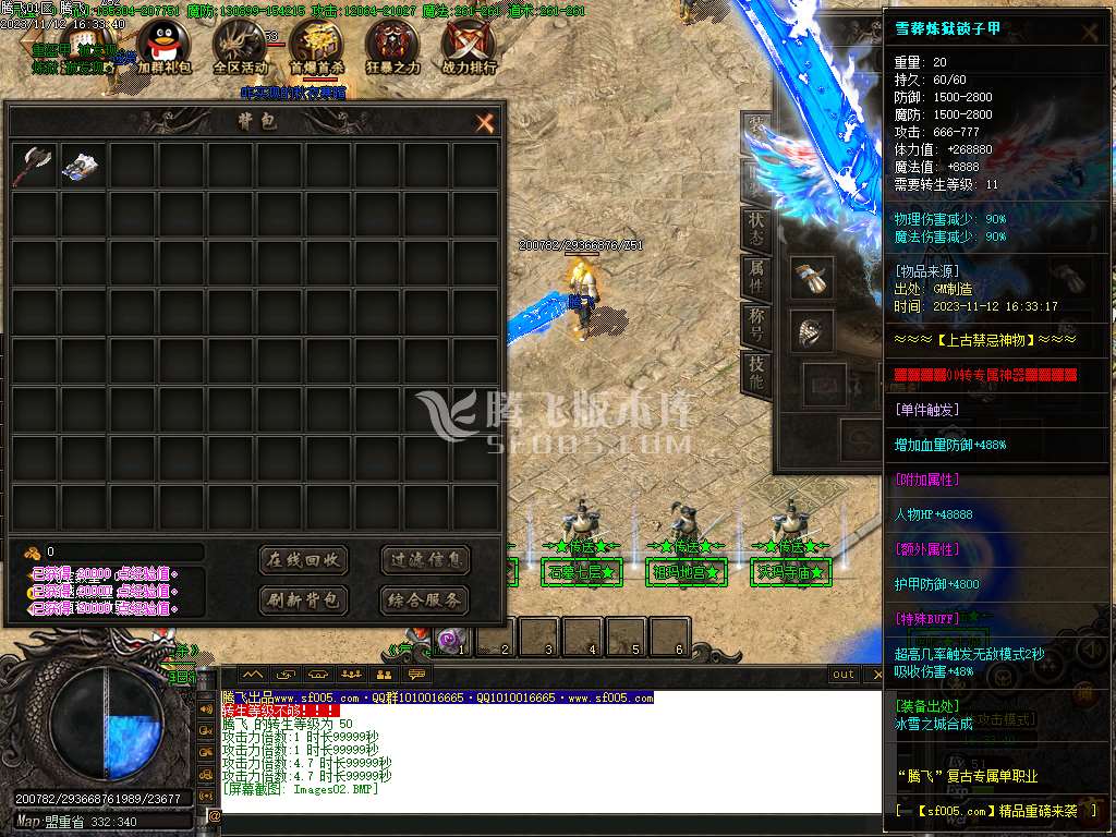 雪葬熊猫沉默专属神器单职业-ESP插件