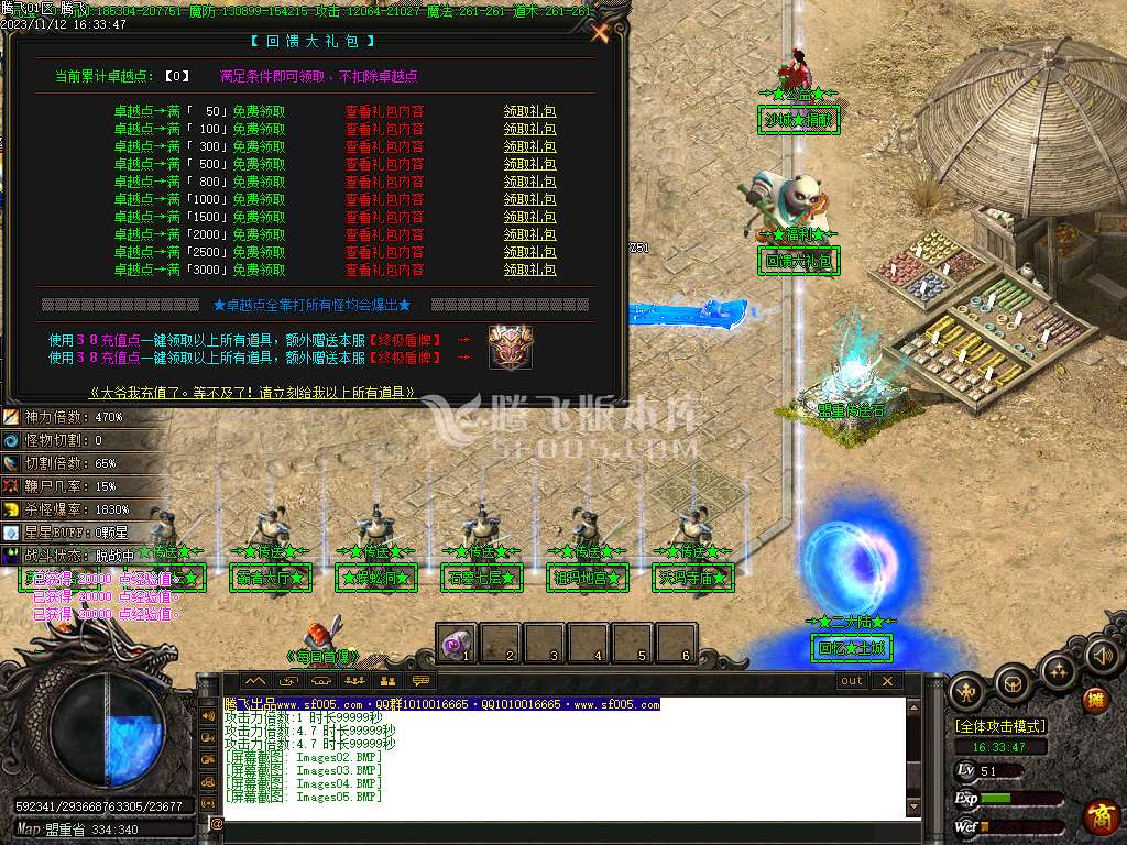 雪葬熊猫沉默专属神器单职业-ESP插件