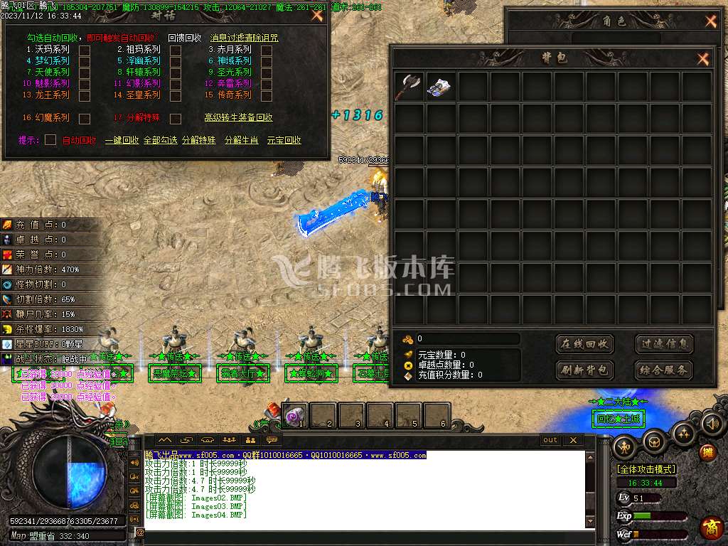 雪葬熊猫沉默专属神器单职业-ESP插件