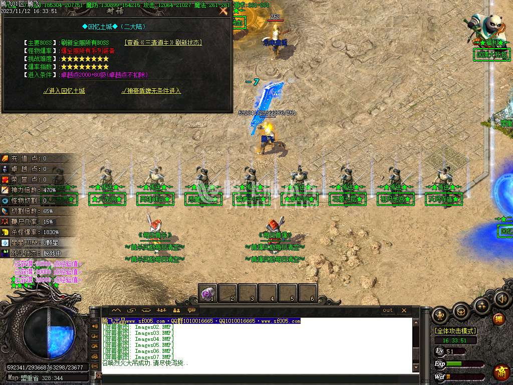 雪葬熊猫沉默专属神器单职业-ESP插件