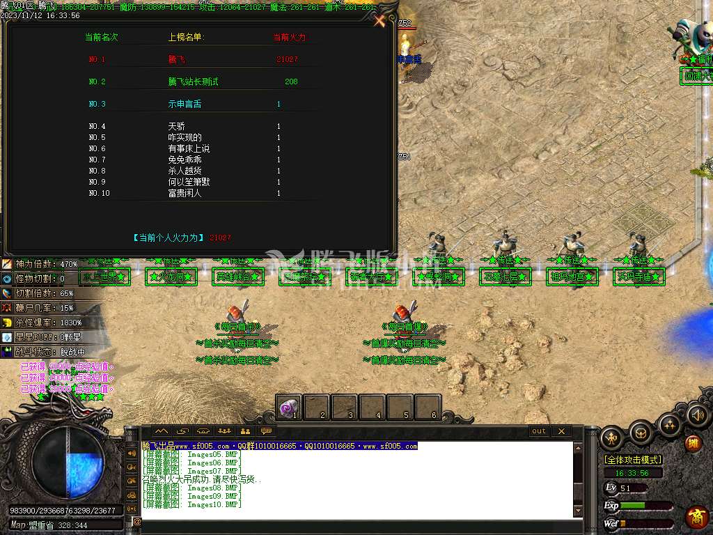 雪葬熊猫沉默专属神器单职业-ESP插件