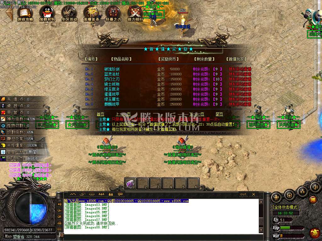 雪葬熊猫沉默专属神器单职业-ESP插件