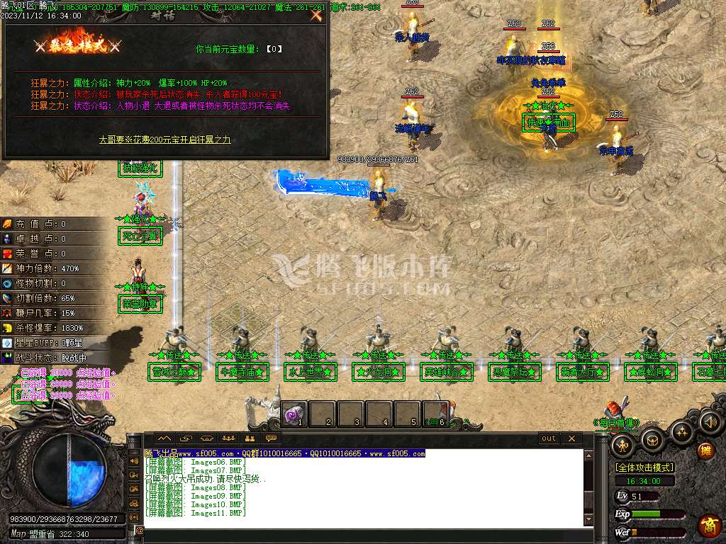 雪葬熊猫沉默专属神器单职业-ESP插件