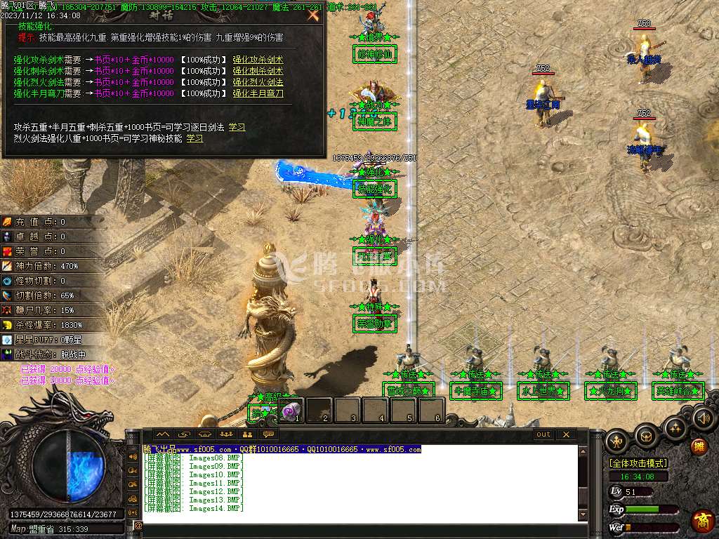 雪葬熊猫沉默专属神器单职业-ESP插件