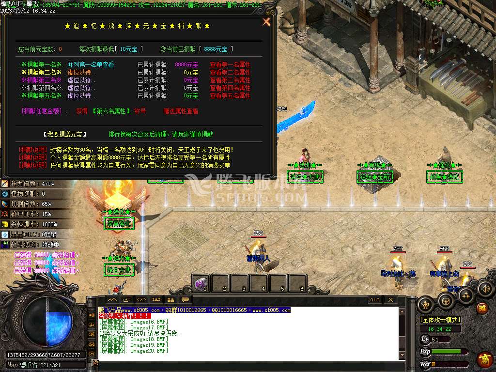 雪葬熊猫沉默专属神器单职业-ESP插件