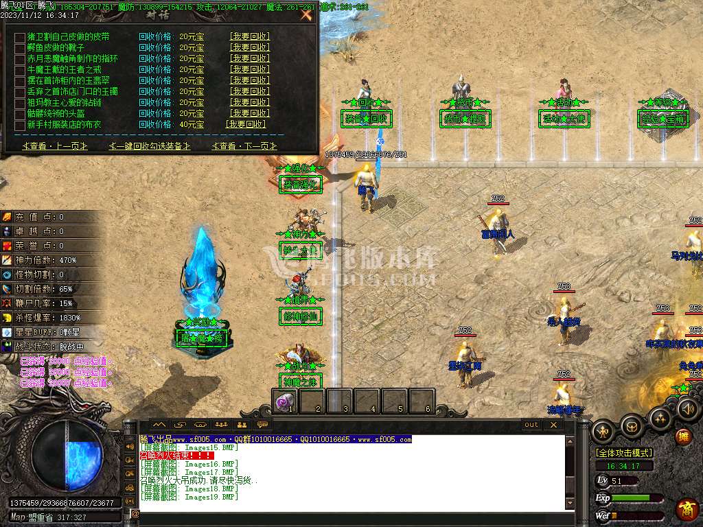 雪葬熊猫沉默专属神器单职业-ESP插件