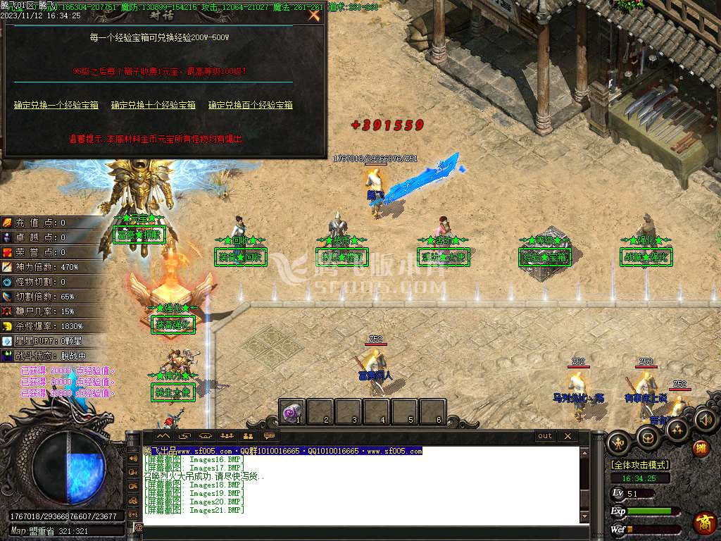 雪葬熊猫沉默专属神器单职业-ESP插件