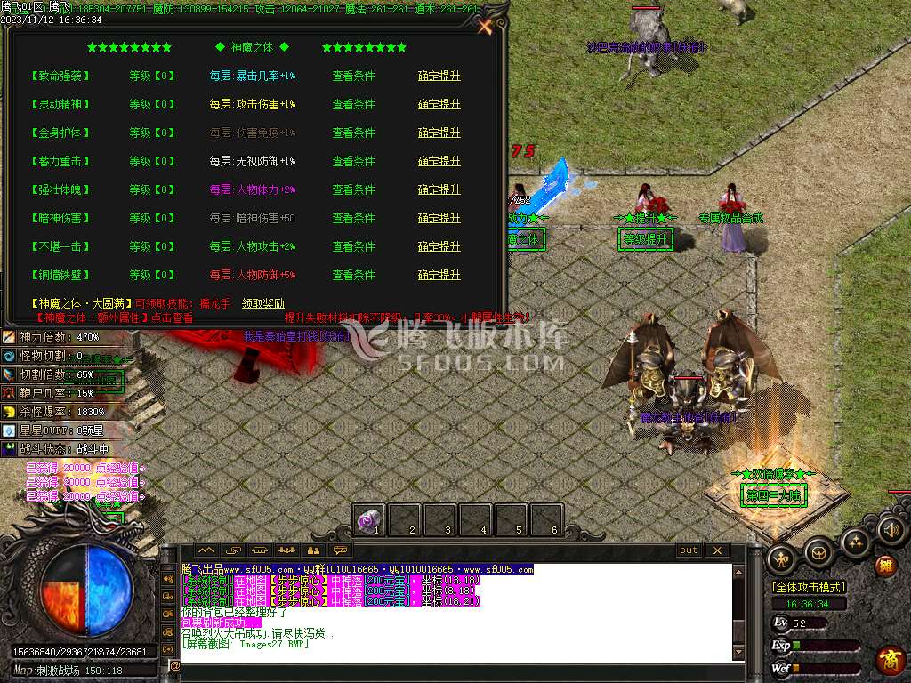 雪葬熊猫沉默专属神器单职业-ESP插件