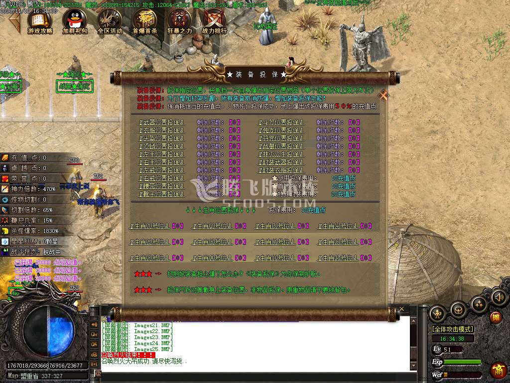 雪葬熊猫沉默专属神器单职业-ESP插件