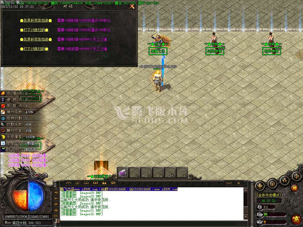 雪葬熊猫沉默专属神器单职业-ESP插件