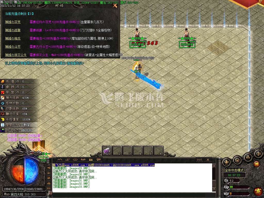 雪葬熊猫沉默专属神器单职业-ESP插件