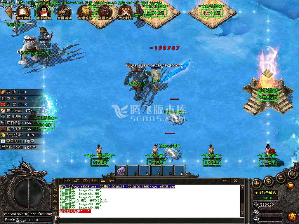 雪葬熊猫沉默专属神器单职业-ESP插件