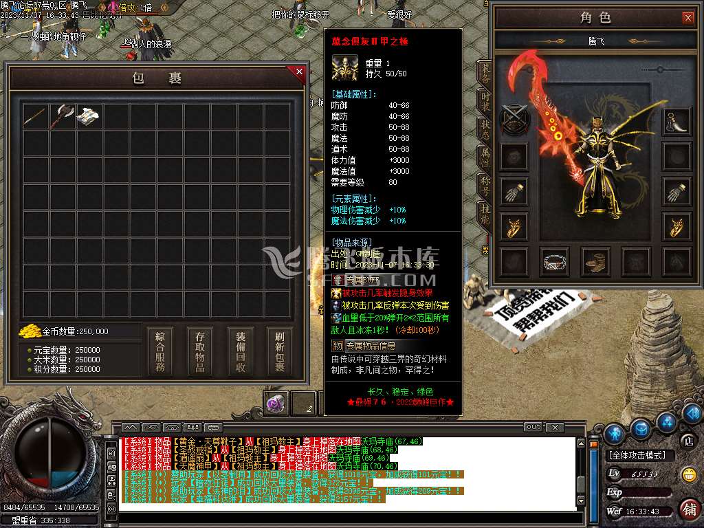 1.76茂茂神器专属三职业