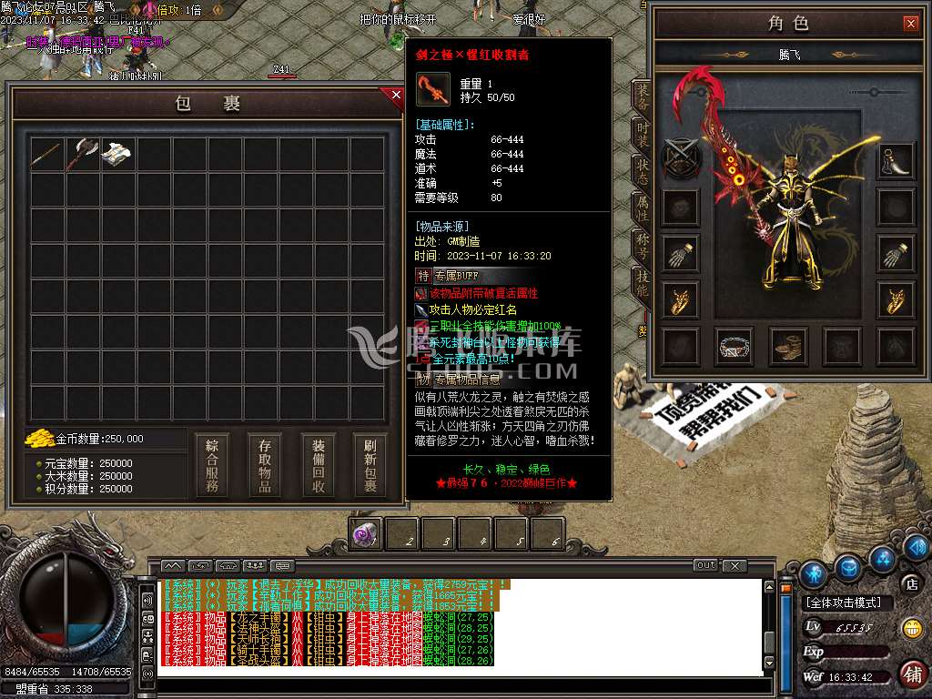 1.76茂茂神器专属三职业