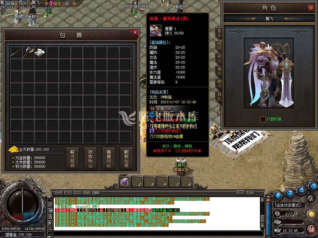 1.76茂茂神器专属三职业