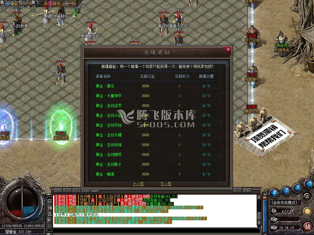 1.76茂茂神器专属三职业