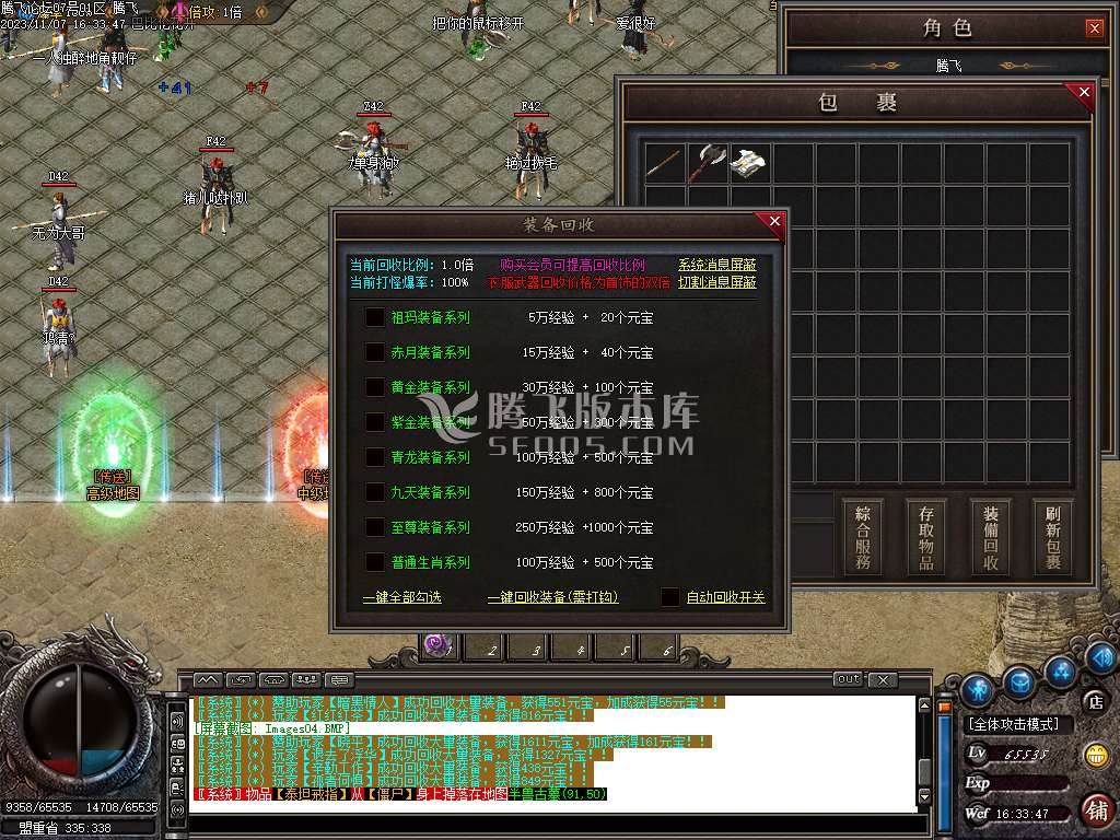 1.76茂茂神器专属三职业