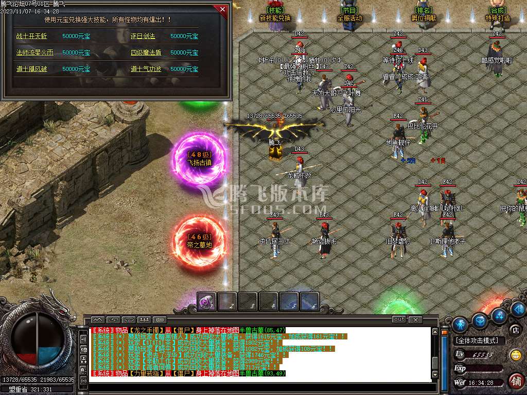 1.76茂茂神器专属三职业