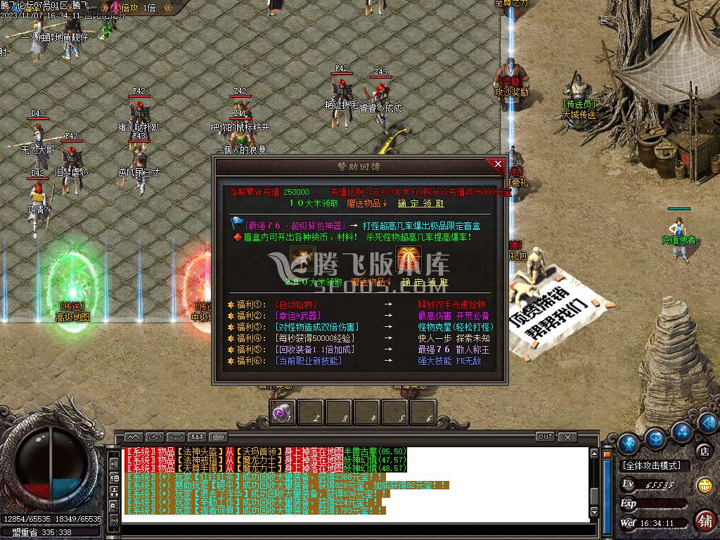 1.76茂茂神器专属三职业