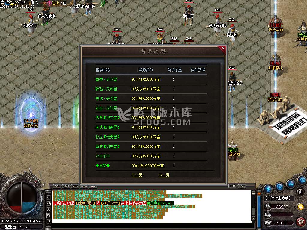 1.76茂茂神器专属三职业