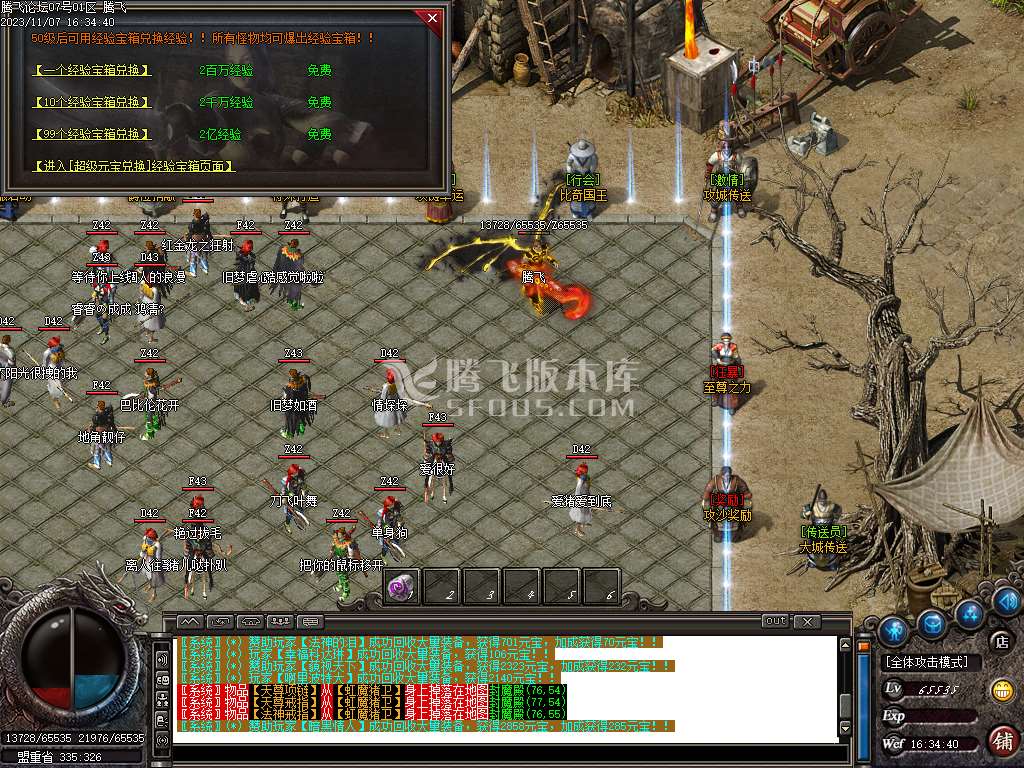 1.76茂茂神器专属三职业