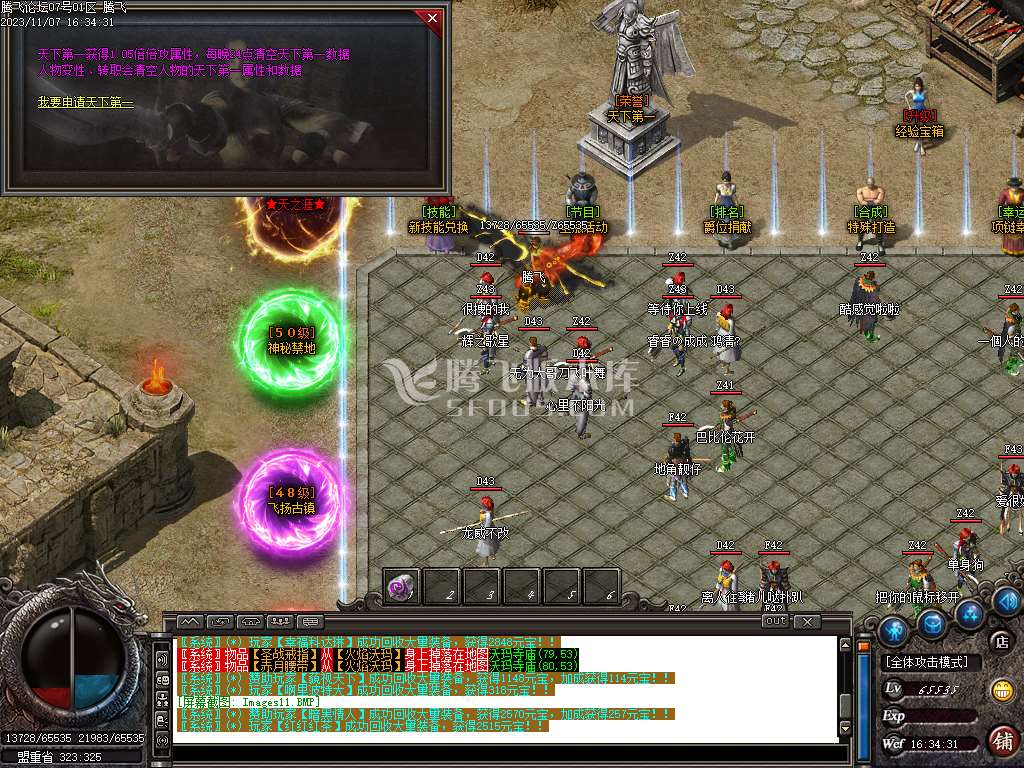 1.76茂茂神器专属三职业