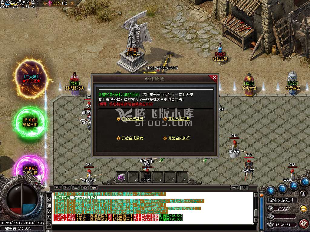 1.76茂茂神器专属三职业