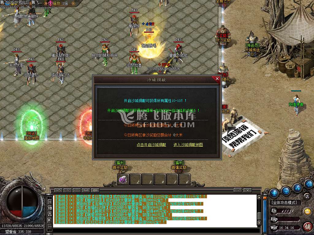 1.76茂茂神器专属三职业