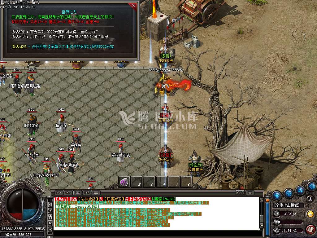 1.76茂茂神器专属三职业