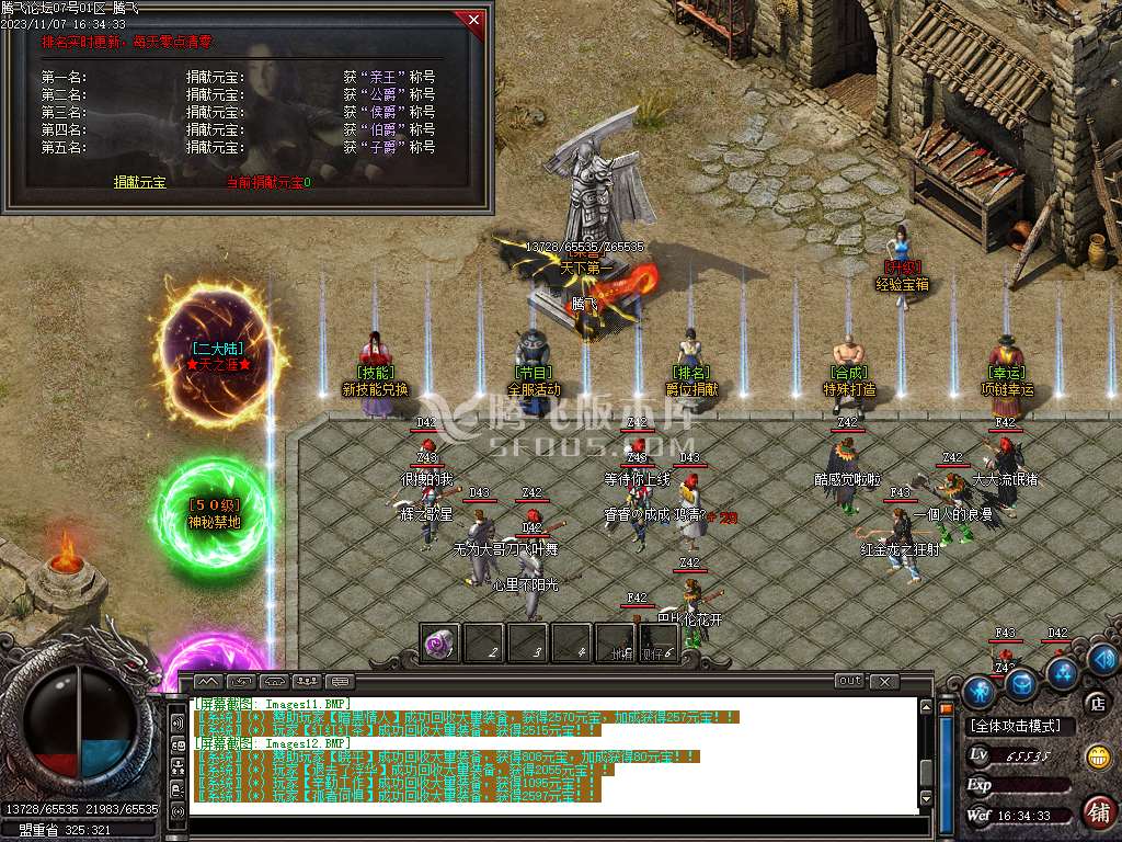 1.76茂茂神器专属三职业