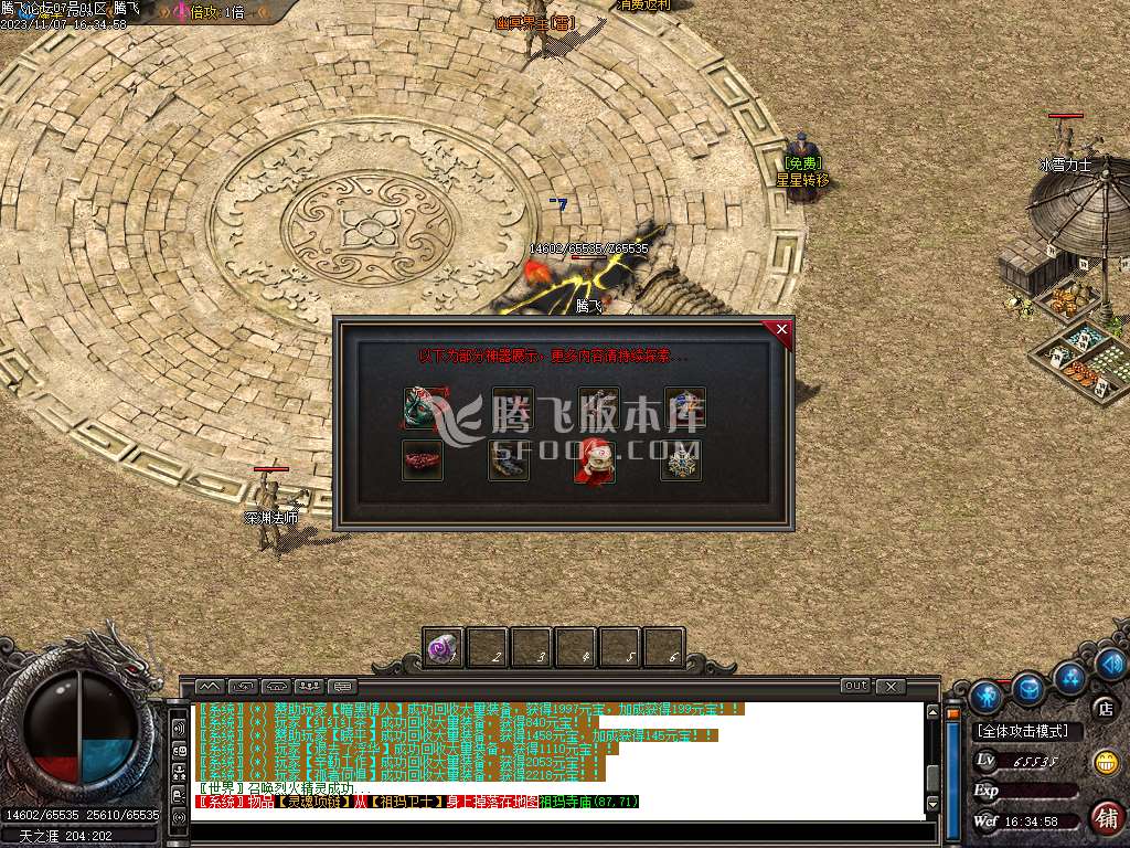 1.76茂茂神器专属三职业