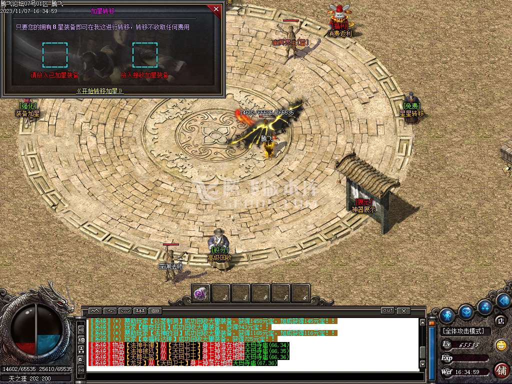 1.76茂茂神器专属三职业