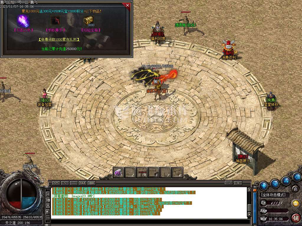 1.76茂茂神器专属三职业