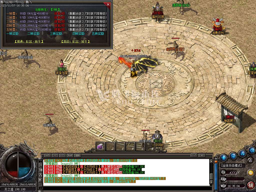 1.76茂茂神器专属三职业