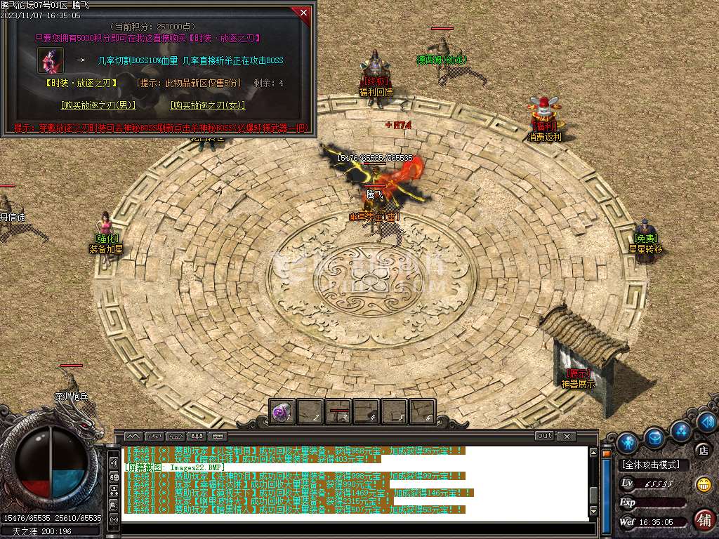 1.76茂茂神器专属三职业